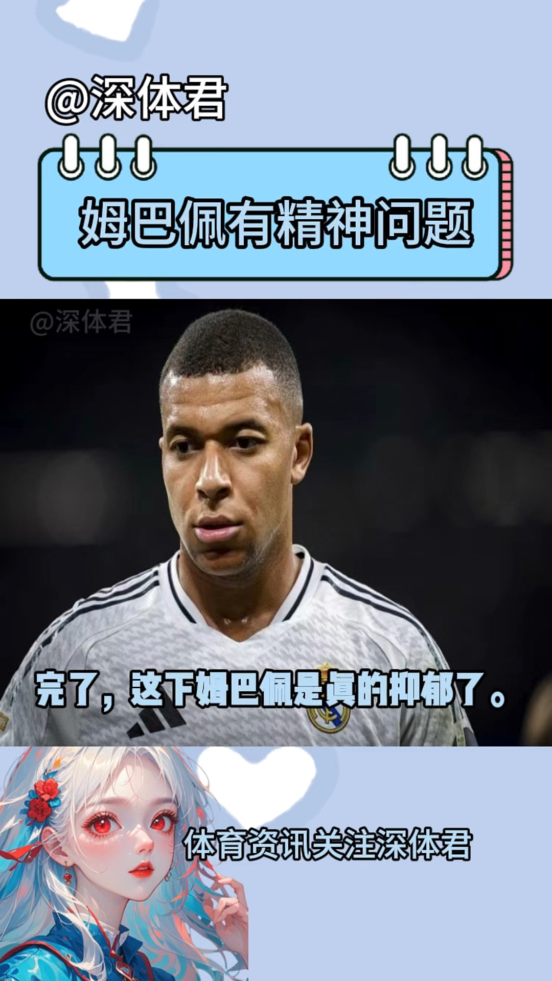 开云-姆巴佩新星战术调整表现突出，阿森纳前途光明！-开云